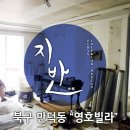 영호디자인 이미지