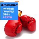 용산권투체육관 이미지