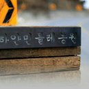 하얀농원 이미지