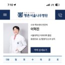 2012-주031 | [병원] 고관절초음파 볼 수 있는 안양 및 근처 병원