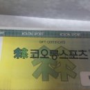 코오롱스포츠광주 - 북구 설죽로 197 | 코오롱스포츠광주