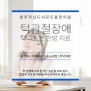 모두올한의원 이미지