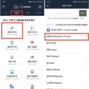 인천공항 1터미널 마티나 라운지 쏠트래블카드 더라운지 할인 이용 후기