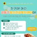 강동구정신건강복지센터 이미지