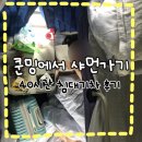 디무지크 | 0716[중국/샤먼]쿤밍에서 샤먼가기::40시간 침대기차, 중국라면후기