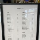 카페플러스82