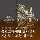 SNS 글쓰기를 활용한 블로그 마케팅 | SNS글쓰기를활용한블로그마케팅 강사로서 2년차 느끼는 회고록