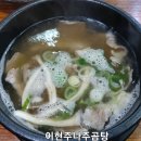 이현주나주곰탕 - 금산군 서대산로 103 | 이현주나주곰탕