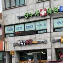 누가가정의학과의원 이미지