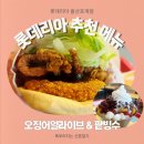 롯데리아 울산호계 이미지