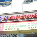 한양갈비 이미지