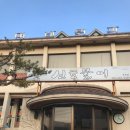 신토불이 보은점 이미지