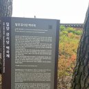 금시당 공용화장실 | 부산근교/데이트코스_:) 밀양단풍명소/ 금시당 백곡제 11월13일 방문기~!