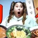 눈 뒤집히는 대전의 찐맛집들 | 또간집 EP.21 이미지