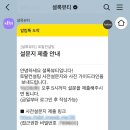 토탈 뷰티 컨설팅 | [내돈내산] 디테일 끝판왕, 셜록뷰티 예약 방법 및 토탈 컨설팅 리포트 후기