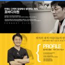 포바디클리닉 이미지