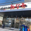 금천해장국 - 김해시 장유로 291 | 금천해장국