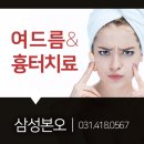 삼성본오의원 이미지