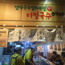 미정국수 이미지