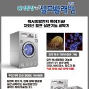 워시팡팡무인셀프빨래방평택 이미지