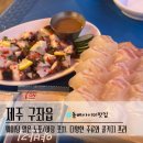 김녕오라이 제주 | 돔베사시미가 쫄깃했던 내돈내산 후기와 웨이팅 팁