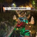 화성드림파크 운영관리동 2층 | 공주 계룡산 글램핑 펜션 파크오브드림 아이랑 가볼만한곳