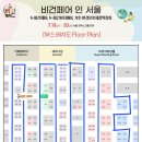 농업회사법인 꽃과사람주식회사 | 2025 &#39;비건페어 인 서울&#39; 방문 후기