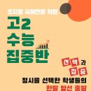 조지형국어논술목동학원