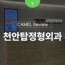 아산탑정형외과의원 이미지