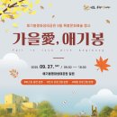 가을愛 이미지
