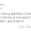 가양마취통증의학과의원