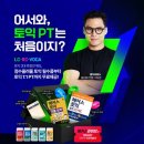 [해커스라이브 프렌즈 2기] 해커스 올케어 라이브 4주 완주 후기! LC·RC 루틴 정착으로 느낀 공부법 변화