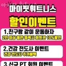 마이핏 휘트니스 이미지