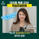 책나무잠실독서논술학원