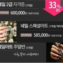 네일;수빈 이미지