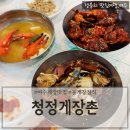 여수밴댕이 | 여수게장맛집 여수봉산동밥집 여수블루리본 레드리본맛집 '청정게장촌'