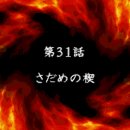 루트31