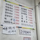 대성약국 | 공주 산성시장 맛있는 식당 추천 생동식당과 대성방앗간 솔직후기
