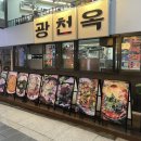 광천식육점 이미지