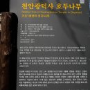 광덕사 이미지