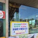 동해한식부페식당 이미지