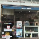 리치펫동물병원 이미지