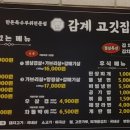 감계 고깃집 이미지