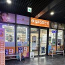 으뜸50안경 창원중동점 | 으뜸50안경 창원중동점 마음에 들어요!