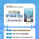 의정부정보도서관 이미지