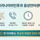 프라나이비인후과의원 이미지