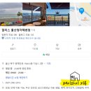 할리스울산 - 북구 신기17길 3 | 울산 여행 중 잠시 쉬어가기 좋았던 할리스 울산정자 해변점 방문 후기