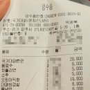 국가대패운정산내점 | 운정맛집 오징어직화가 맛있는 산내마을맛집 가성비 좋은 국가대패 운정산내점
