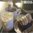 카페1016 | 평택 디저트 맛집 카페1016 솔직후기 (맛, 가격, 분위기, 위치)