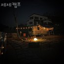 청주숙소 추천 제제캠프 방문자 찐 후기